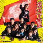 BOYS AND MEN、9月12日発売ニューシングル「炎・天下奪取」昭和のギャグ漫画から飛び出してきた！？