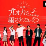 「オオカミくん」新シーズン出演　にこるん＆みちょぱ妹分 「めるる(生見愛瑠)」って？