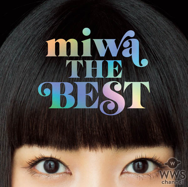 miwa、7/11発売ベストアルバム通常盤ジャケットは視線違いで数種類？！新曲MVも解禁！