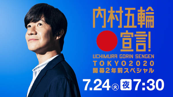 ＜NHK＞2020応援ソング、米津玄師プロデュース楽曲「パプリカ」を東京2020マスコットが踊る！