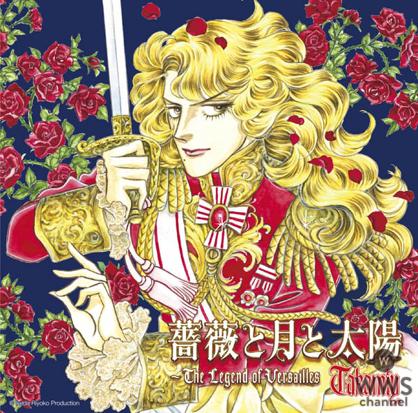 THE ALFEEリーダー高見沢俊彦ソロプロジェクトTakamiy ３年ぶりの新曲「薔薇と月と太陽〜TheLegend of Versailles」MV解禁‼