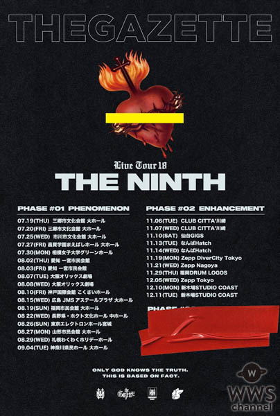 the GazettEがNEW ALBUM「NINTH」を引っさげ、14都市17公演に及ぶ全国ホールTOUR開幕！