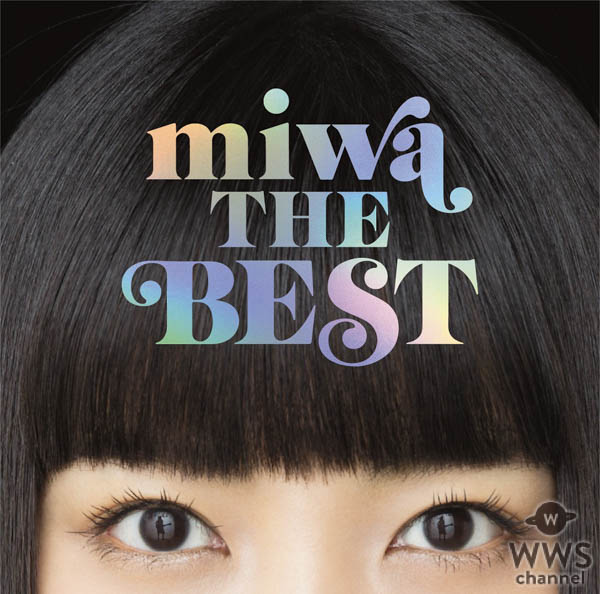 miwa、7/11発売ベストアルバム通常盤ジャケットは視線違いで数種類？！新曲MVも解禁！