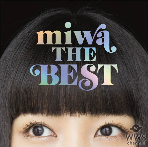 miwa、7/11発売ベストアルバム通常盤ジャケットは視線違いで数種類？！新曲MVも解禁！