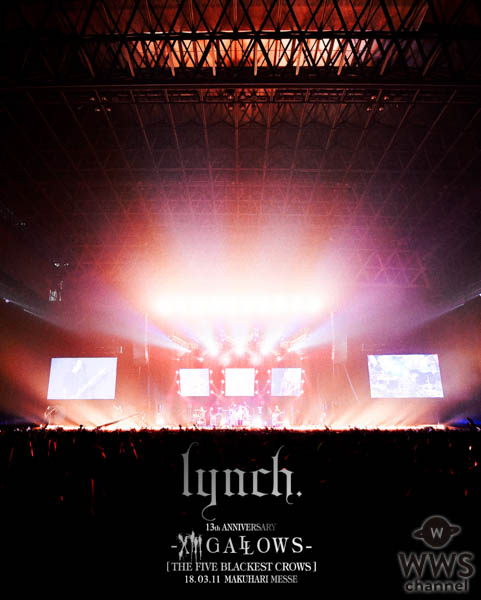 最恐バンド「lynch.」×最恐レストラン「ザ・ロックアップ」【１３日間限定】の「RED OR ALIVEコース」のコラボ企画決定