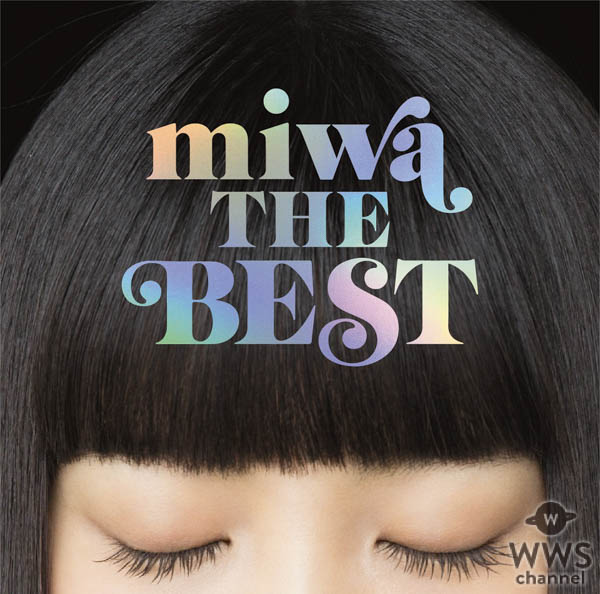 miwa、7/11発売ベストアルバム通常盤ジャケットは視線違いで数種類？！新曲MVも解禁！