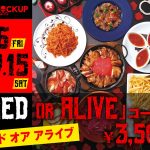 最恐バンド「lynch.」×最恐レストラン「ザ・ロックアップ」【１３日間限定】の「RED OR ALIVEコース」のコラボ企画決定