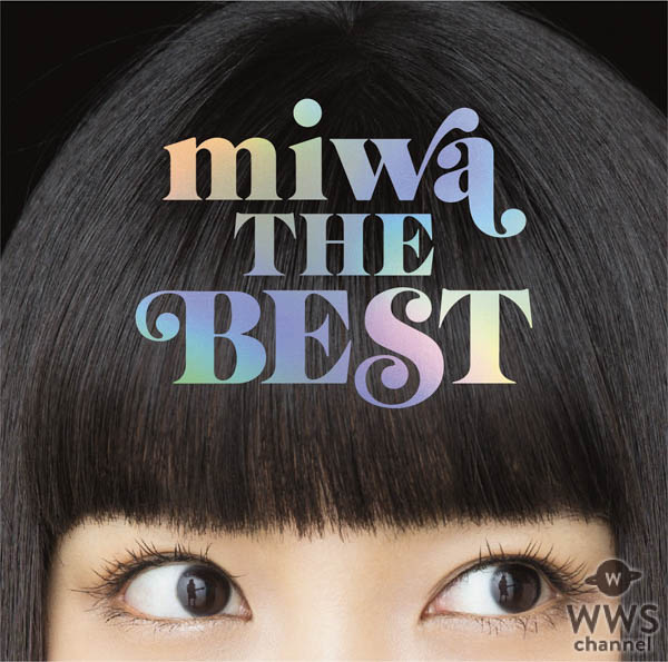 miwa、7/11発売ベストアルバム通常盤ジャケットは視線違いで数種類？！新曲MVも解禁！