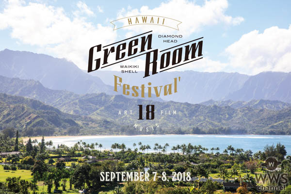 GREENROOM FESTIVAL Hawaii’18に、“加山 雄三”の参戦決定！！ ビーチクリーンサポーターに“堀田 茜”と“有末 麻祐子”が就任！！