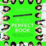 8月6日発売、欅坂４６ツアーメモリアルBOOKは、あふれる個性が大爆発！！