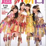 ももクロが「週刊朝日」の表紙を華やかに飾ります！