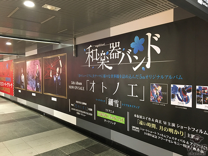 和楽器バンド、最新アルバム「オトノエ」ギャラリーが渋谷駅に出現！
