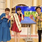 SKE48・井上瑠夏が「くまもと大好き大使」と「熊本いきなり団子大使」の任命式に出席「熊本のみなさんがたくさんの笑顔になれるように」！
