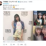 下村実生（フェアリーズ）がショートパンツ姿で美脚をアピール！藤田ニコル、TGC富山を盛り上げる！