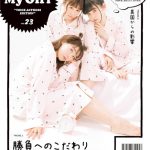 ”南條ハザマ”特別編が公開イベントに！ 南條愛乃 × Aqours（斉藤朱夏、諏訪ななか、鈴木愛奈）がカバーを飾る「My Girl vol.23」本日発売！！