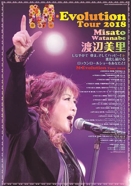 NHK「うたコン」に全国ツアー中の渡辺美里が出演！あの夏の名曲を熱唱！！