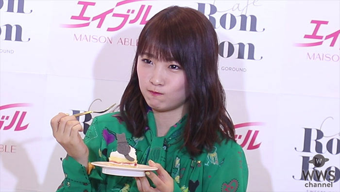 【動画】川栄李奈が回転スイーツカフェ「MAISON ABLE Cafe Ron Ron」に登場！