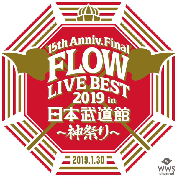 FLOW、 「アニメ縛り」ツアーファイナルが大盛況！10年ぶり待望の日本武道館単独公演が開催決定！！