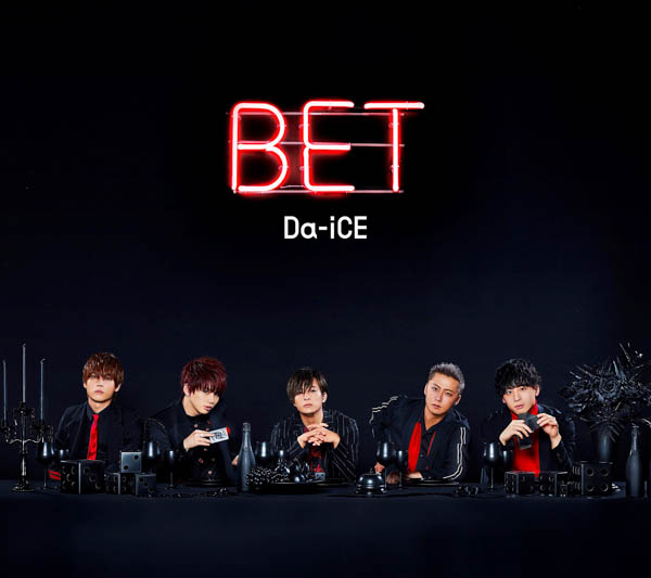 Da-iCE、8月8日発売4th album『BET』初回盤B収録、撮り下ろし人気シリーズ「ふざけちゃって五面なサイ」ティザー映像公開！さらにフリーライブイベントへの出演も発表！！