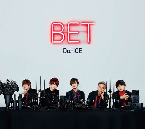 Da-iCE、8月8日発売4th album『BET』初回盤B収録、撮り下ろし人気シリーズ「ふざけちゃって五面なサイ」ティザー映像公開！さらにフリーライブイベントへの出演も発表！！