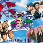BIGBANGをはじめとするYGアーティストがよみうりランドをジャック！「YG SUMMER PARK 2018 in YOMIURILAND」レポート！
