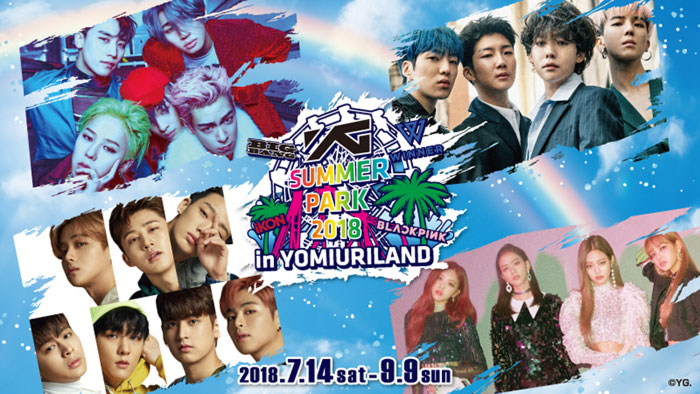 BIGBANGをはじめとするYGアーティストがよみうりランドをジャック！「YG SUMMER PARK 2018 in YOMIURILAND」レポート！