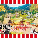 「舞祭組」初のLIVE DVD&Blu-ray発売決定！中居正広もサプライズ登場！！