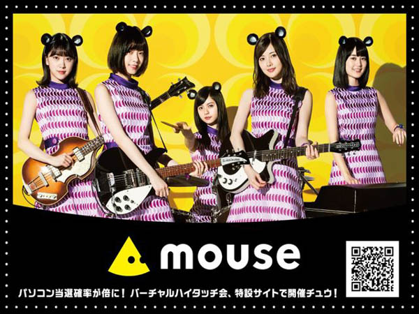 等身大の乃木マウスとハイタッチ！新宿駅メトロプロムナードで「マウスバンド ハイタッチ広告」が登場！