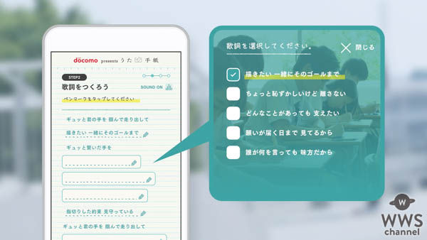 Little Glee Monsterの楽曲『ギュッと』と共に、真夏に頑張る人へ青春のエールを贈ろう「うた手紙」第2弾がサービス開始！！