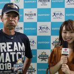 【動画】 現役慶応大生・赤木希が職人・篠塚和典にインタビュー！「真剣に投げて来るので桑田と勝負したいですね」＜サントリードリームマッチ2018＞