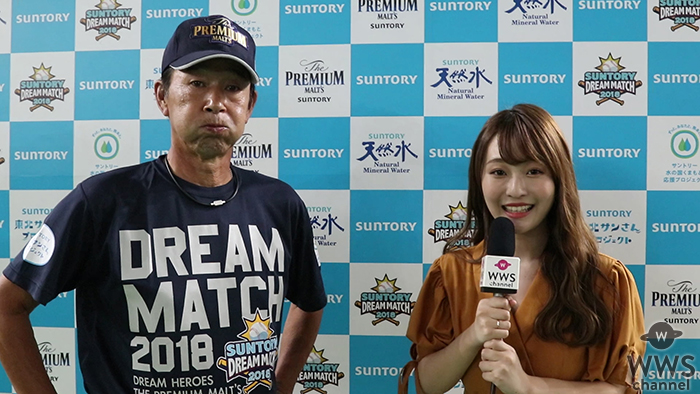 【動画】 現役慶応大生・赤木希が職人・篠塚和典にインタビュー！「真剣に投げて来るので桑田と勝負したいですね」＜サントリードリームマッチ2018＞