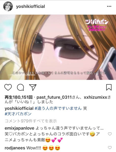 X JAPAN YOSHIKI が天才バカボンとコラボ？！「Toshlの代わりにわしを入れるだって(笑)」ファンからコメント殺到！