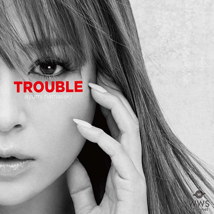 浜崎あゆみ、ニューアルバム『TROUBLE』を定額制音楽配信サービスにて先行配信！！