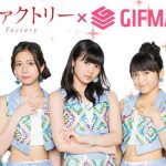 GIFMAGAZINEが「こぶしファクトリー」のGIF公式チャンネルを公開！