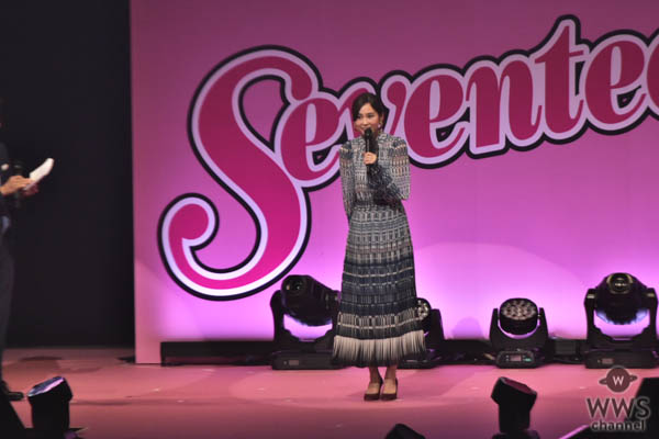 桐谷美玲が7年ぶり『Seventeen夏の学園祭2018』50周年記念ステージに登場！「7年前は結婚は考えてなかった」