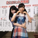 じゃんけん大会の対戦カードと開催地決定！！SKE48・「栄6期生」と須田亜香里率いる「未年姉妹」が本戦へ出場！〈AKB48じゃんけん大会〉