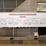 じゃんけん大会の対戦カードと開催地決定！！SKE48・「栄6期生」と須田亜香里率いる「未年姉妹」が本戦へ出場！〈AKB48じゃんけん大会〉