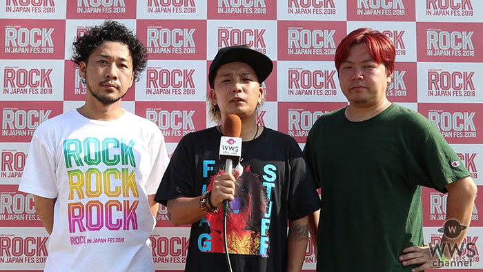 【動画】２０周年を迎えた175Rにインタビュー！『セットリストは攻めました！」＜ROCK IN JAPAN FESTIVAL 2018＞
