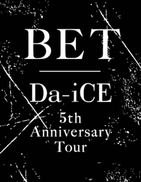 Da-iCE、9月からスタートする全国ツアー「Da-iCE 5th Anniversary Tour - BET -」が好評につき追加公演決定！4th album『BET』が本日からiTunesで配信開始！！