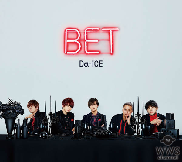 Da-iCE、9月からスタートする全国ツアー「Da-iCE 5th Anniversary Tour - BET -」が好評につき追加公演決定！4th album『BET』が本日からiTunesで配信開始！！