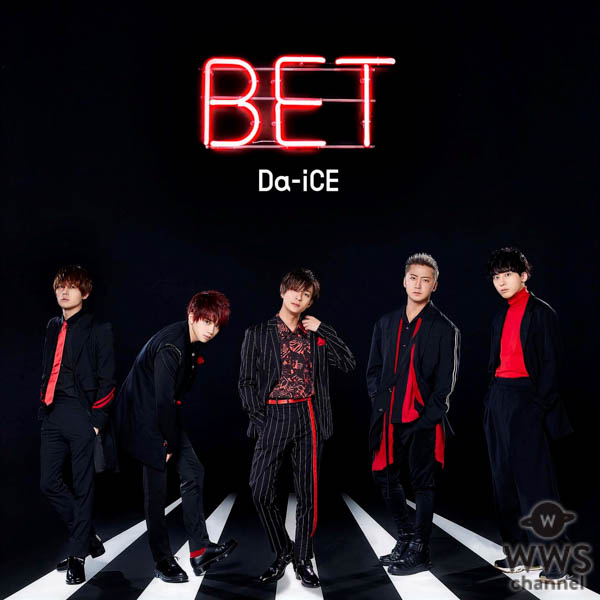 Da-iCE、9月からスタートする全国ツアー「Da-iCE 5th Anniversary Tour - BET -」が好評につき追加公演決定！4th album『BET』が本日からiTunesで配信開始！！