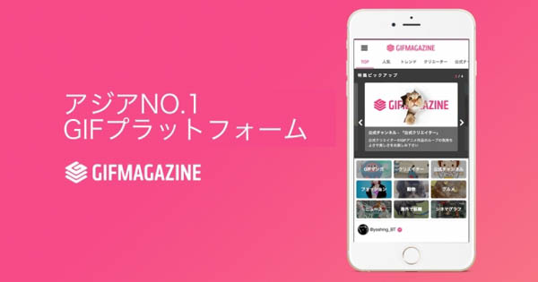 GIFMAGAZINEが「こぶしファクトリー」のGIF公式チャンネルを公開！