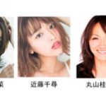 東京ガールズコレクション 2018 AUTUMN/WINTERに今田美桜、木下優樹菜、丸山桂里奈など多彩なゲスト登場！「 PRINCE OF LEGEND （プリンスオブレジェンド）」のスペシャルコラボステージが決定！