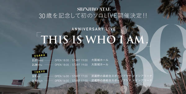 AAA與真司郎が初ソロLIVE『THIS IS WHO I AM』を開催！初日は地元大阪城ホールで！！