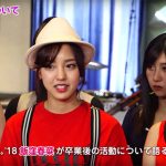 【動画】モーニング娘。'18　　飯窪春菜、卒業後の活動について語る！