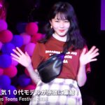 【動画】久間田琳加ら１０代モデルが原宿に集結！レプティーンフェス開催！