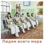 AKB48の総選挙楽曲『センチメンタルトレイン』のMV・CDジャケットが公開！須田亜香里「珠理奈さんがそこにたしかに『存在する』MV」！！