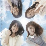 AKB48の総選挙楽曲『センチメンタルトレイン』のMV・CDジャケットが公開！須田亜香里「珠理奈さんがそこにたしかに『存在する』MV」！！