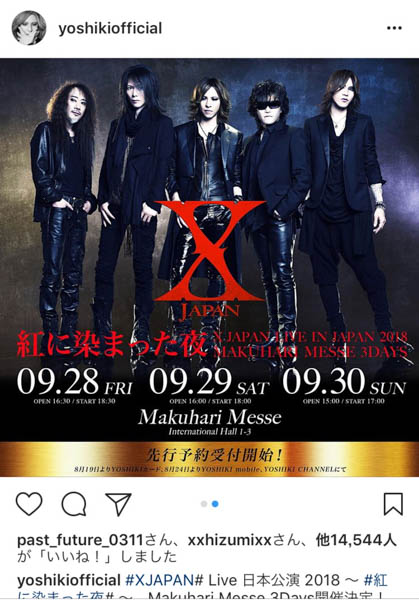 X JAPAN YOSHIKIが9月末に幕張メッセ3days 開催発表！24時間テレビに出演も！