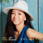 倉木麻衣、初のコンセプトアルバム「君 想ふ ～春夏秋冬～」リリース決定！！